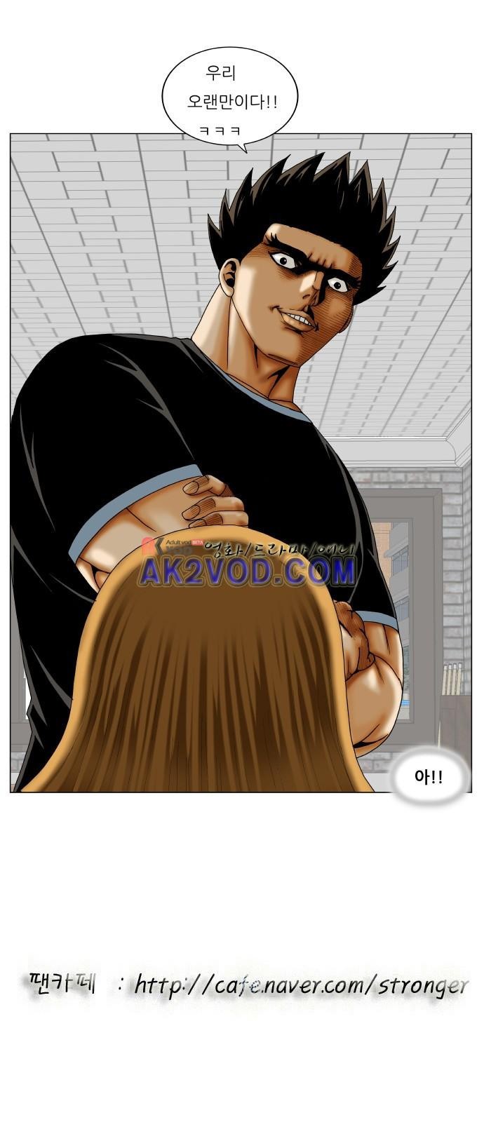Ultimate Legend: Kang Hae Hyo Ch.239 p45