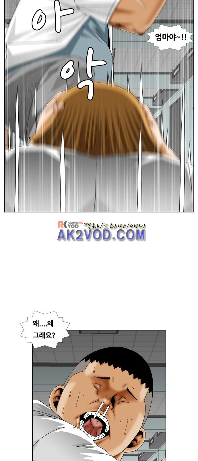 Ultimate Legend: Kang Hae Hyo Ch.239 p8