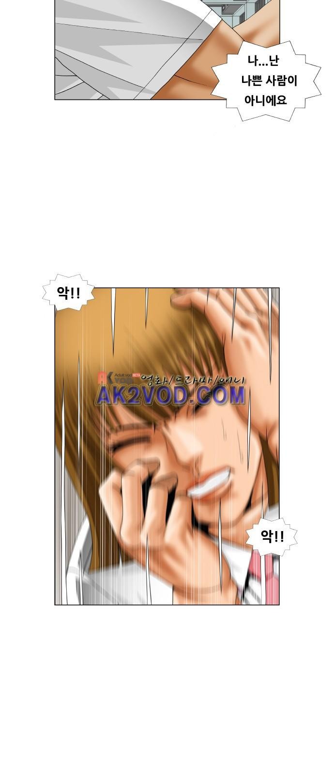 Ultimate Legend: Kang Hae Hyo Ch.239 p9