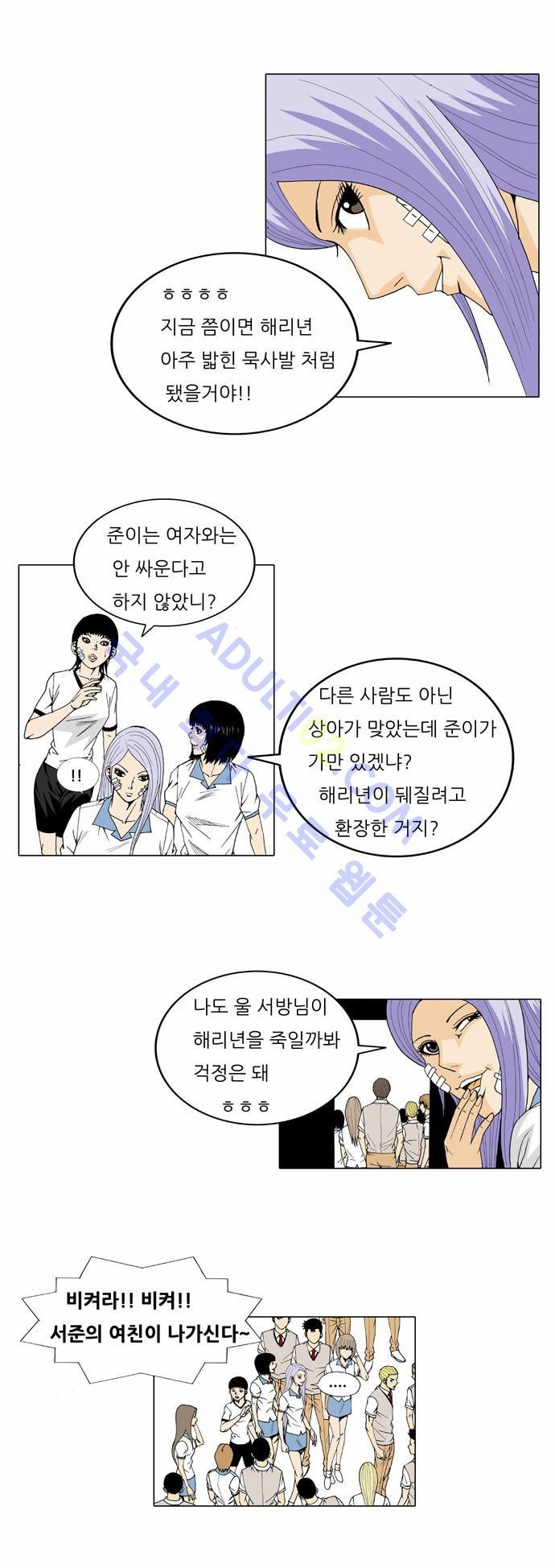 Ultimate Legend: Kang Hae Hyo Ch.24 p20