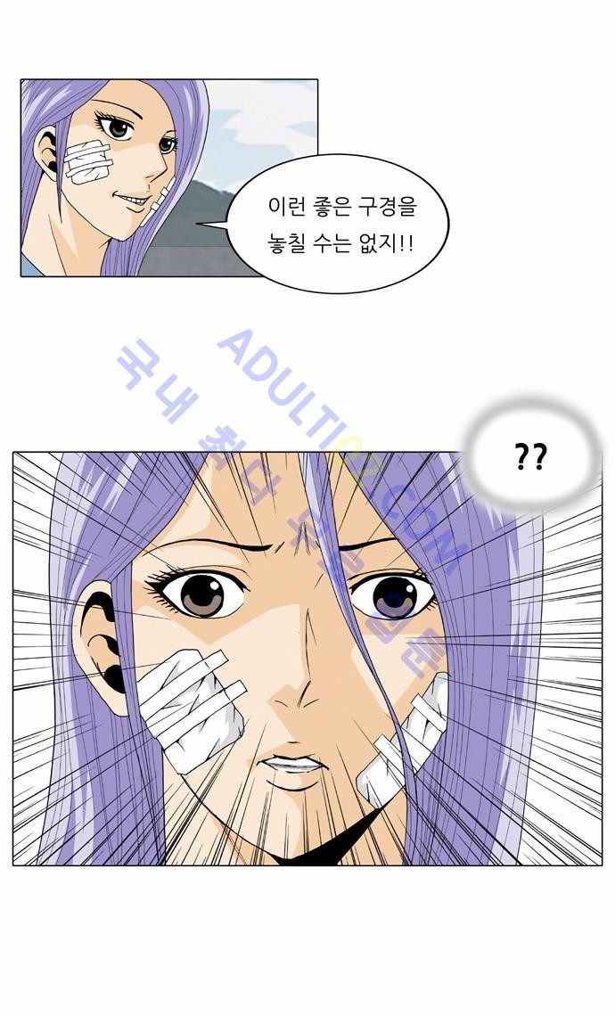 Ultimate Legend: Kang Hae Hyo Ch.24 p21