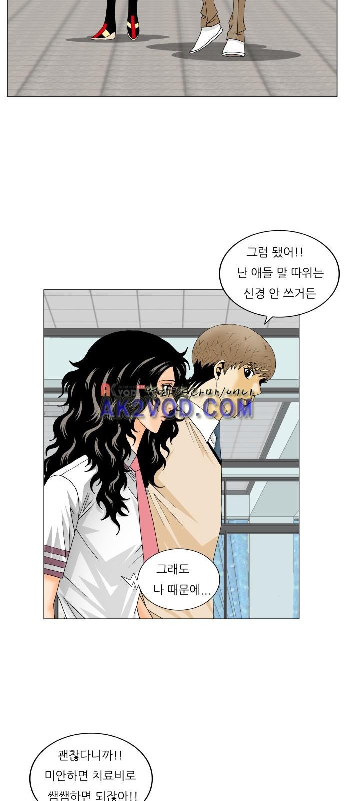 Ultimate Legend: Kang Hae Hyo Ch.240 p10