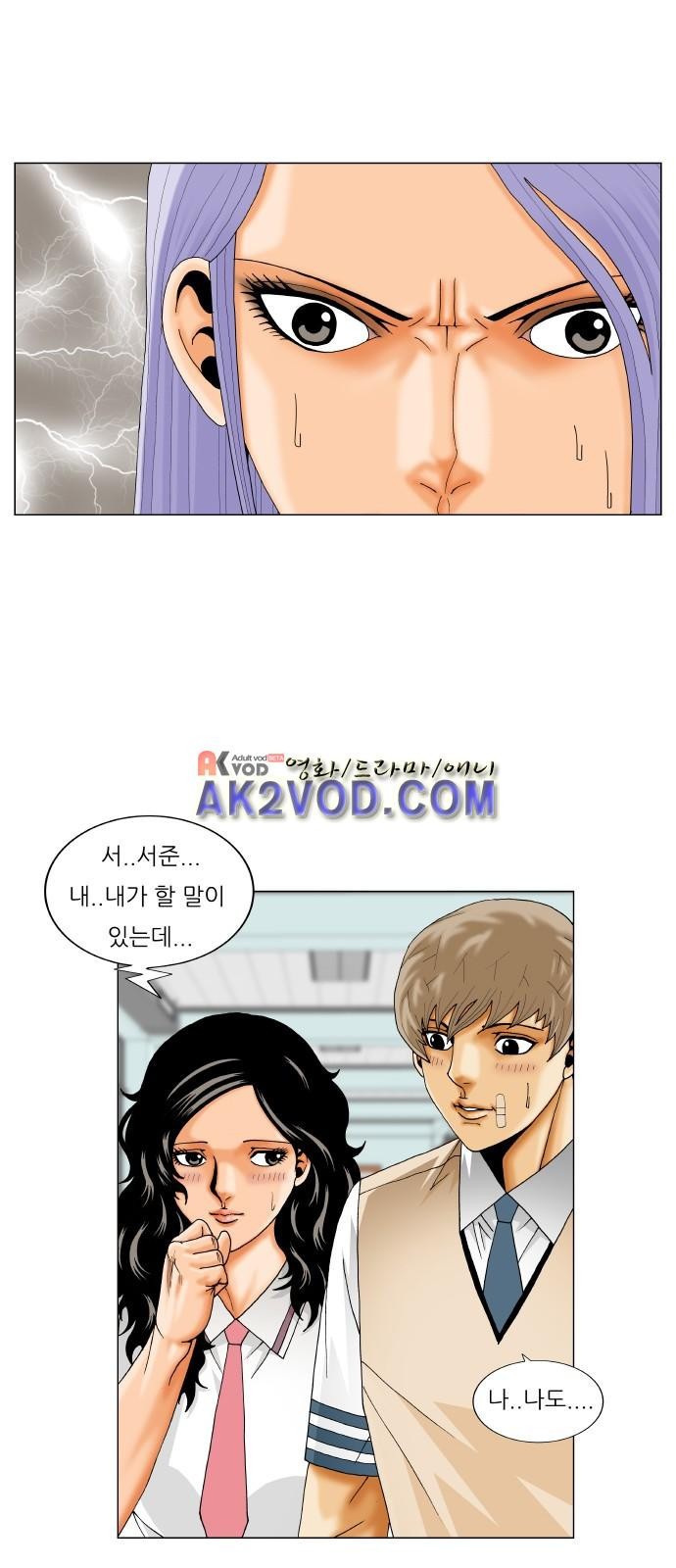 Ultimate Legend: Kang Hae Hyo Ch.240 p24