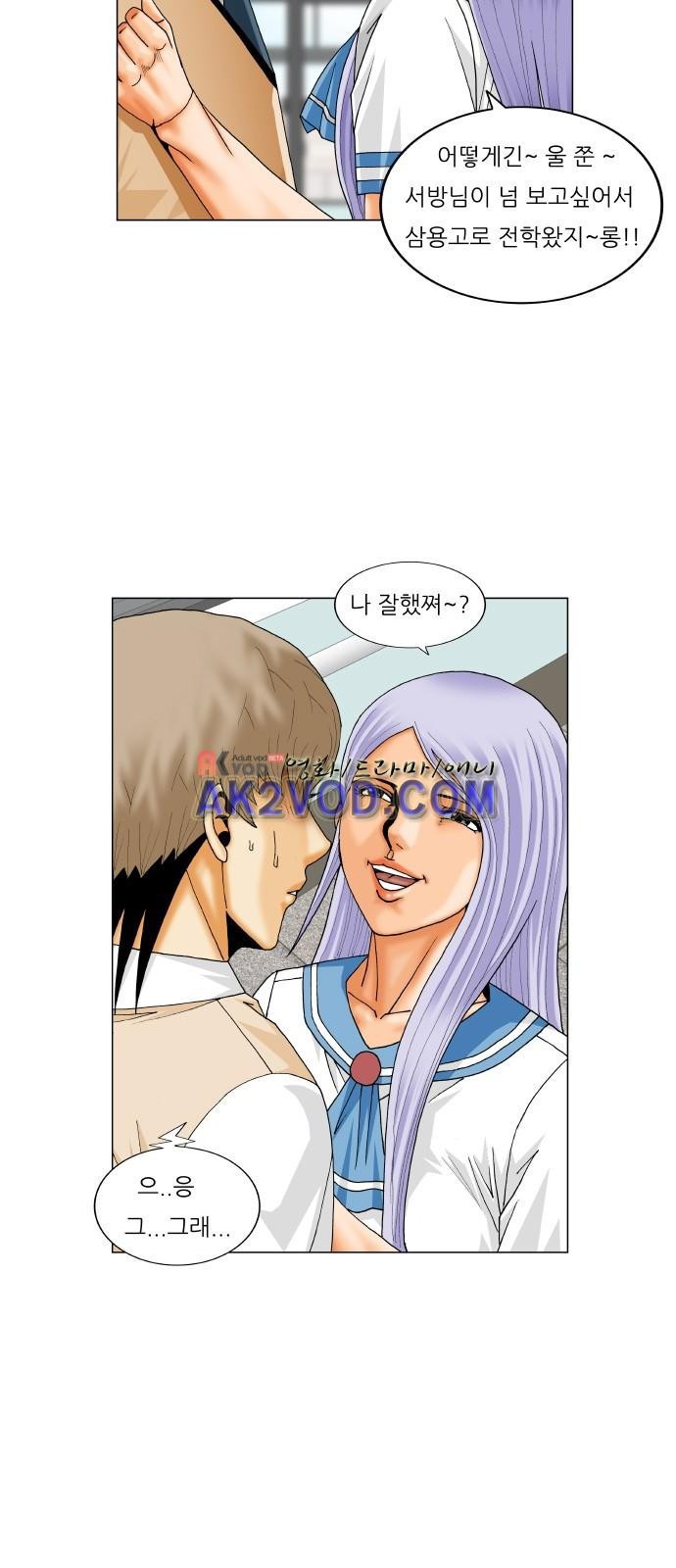 Ultimate Legend: Kang Hae Hyo Ch.240 p27