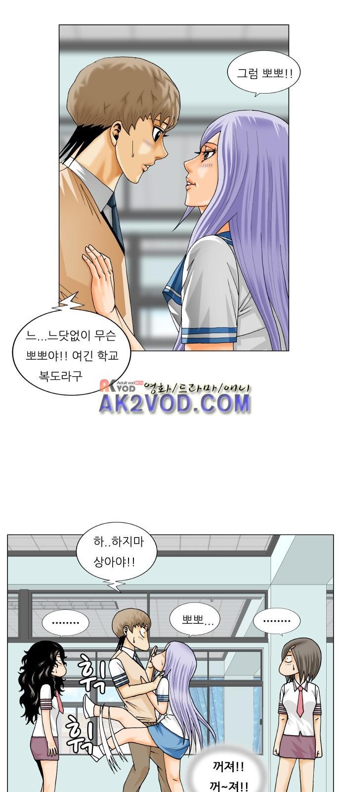 Ultimate Legend: Kang Hae Hyo Ch.240 p28