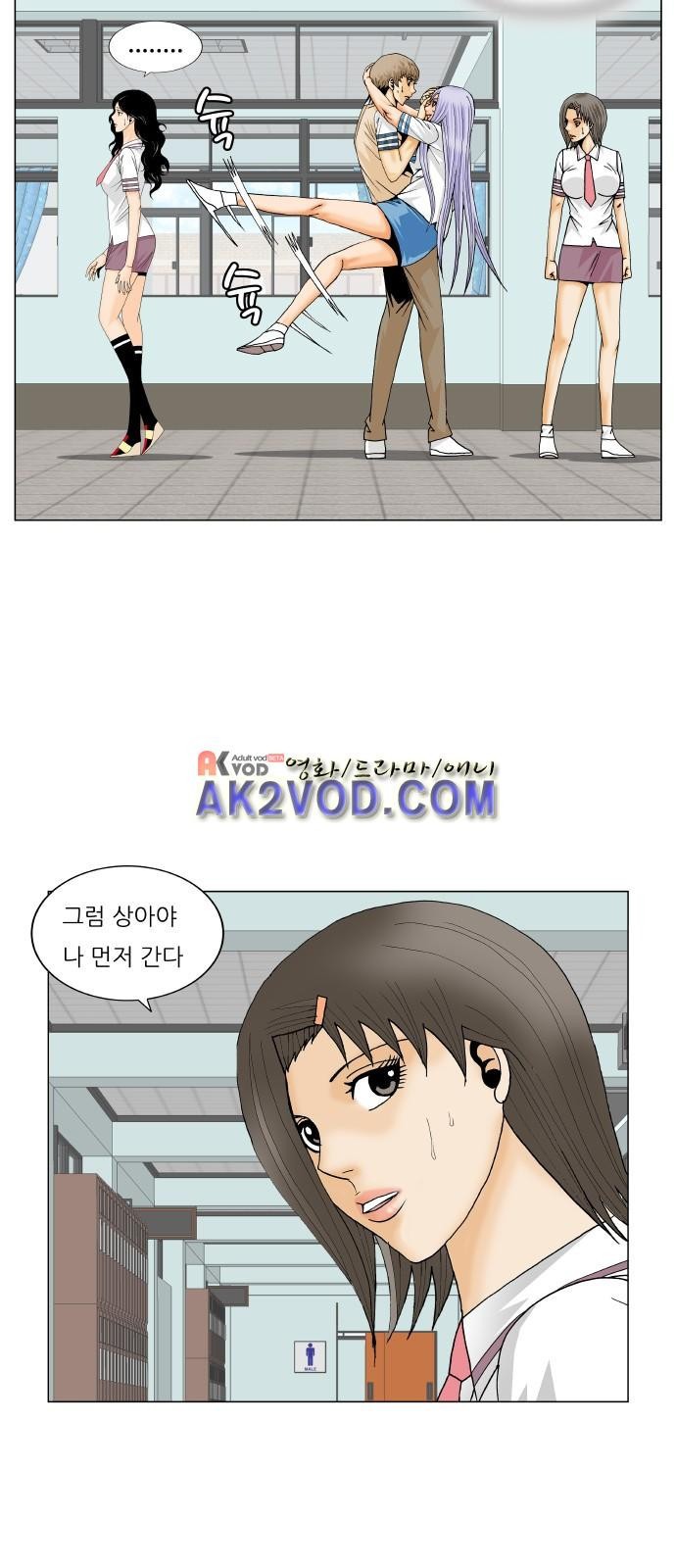 Ultimate Legend: Kang Hae Hyo Ch.240 p30