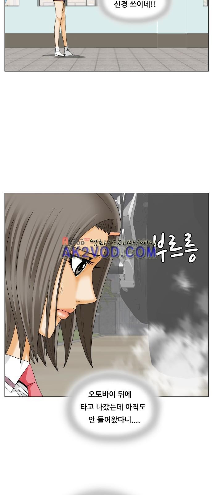 Ultimate Legend: Kang Hae Hyo Ch.240 p32