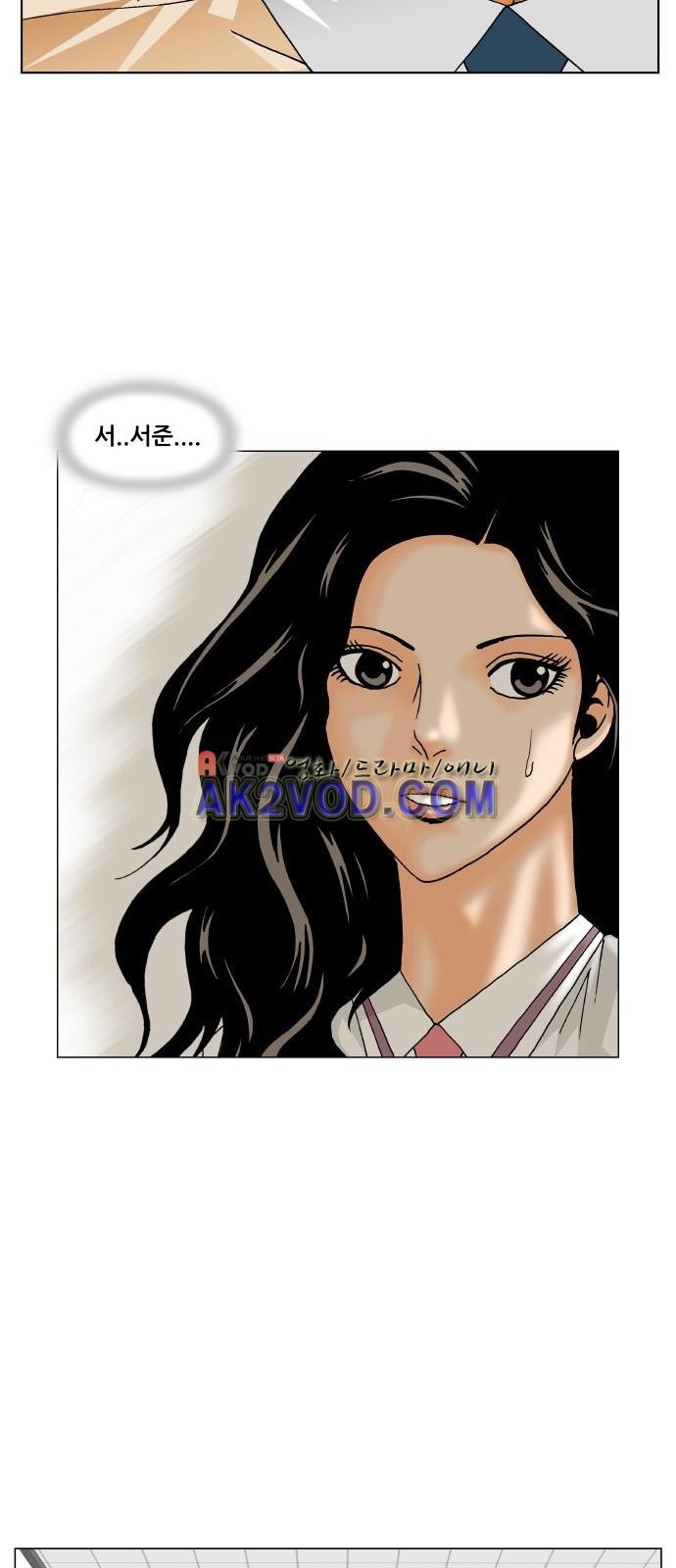 Ultimate Legend: Kang Hae Hyo Ch.240 p4