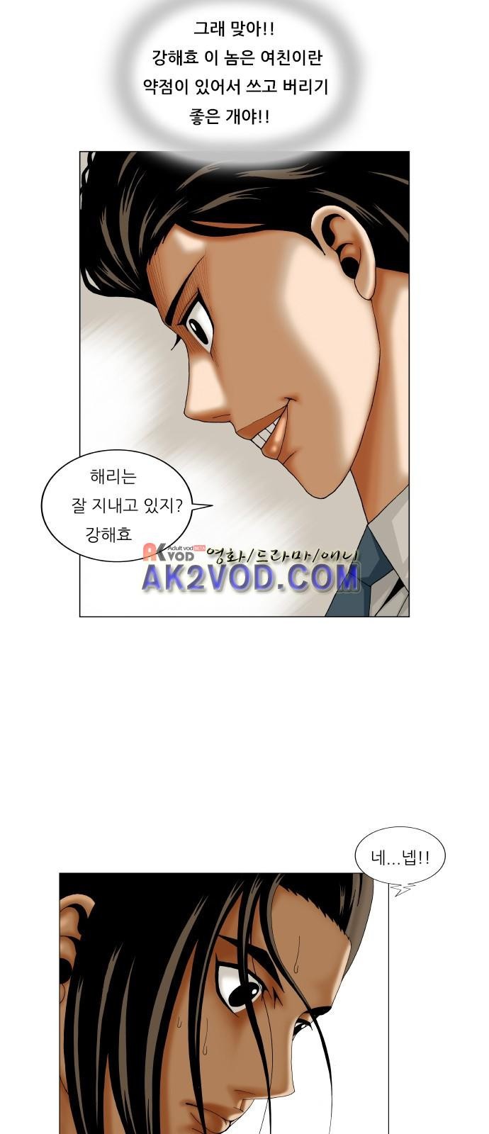 Ultimate Legend: Kang Hae Hyo Ch.240 p45