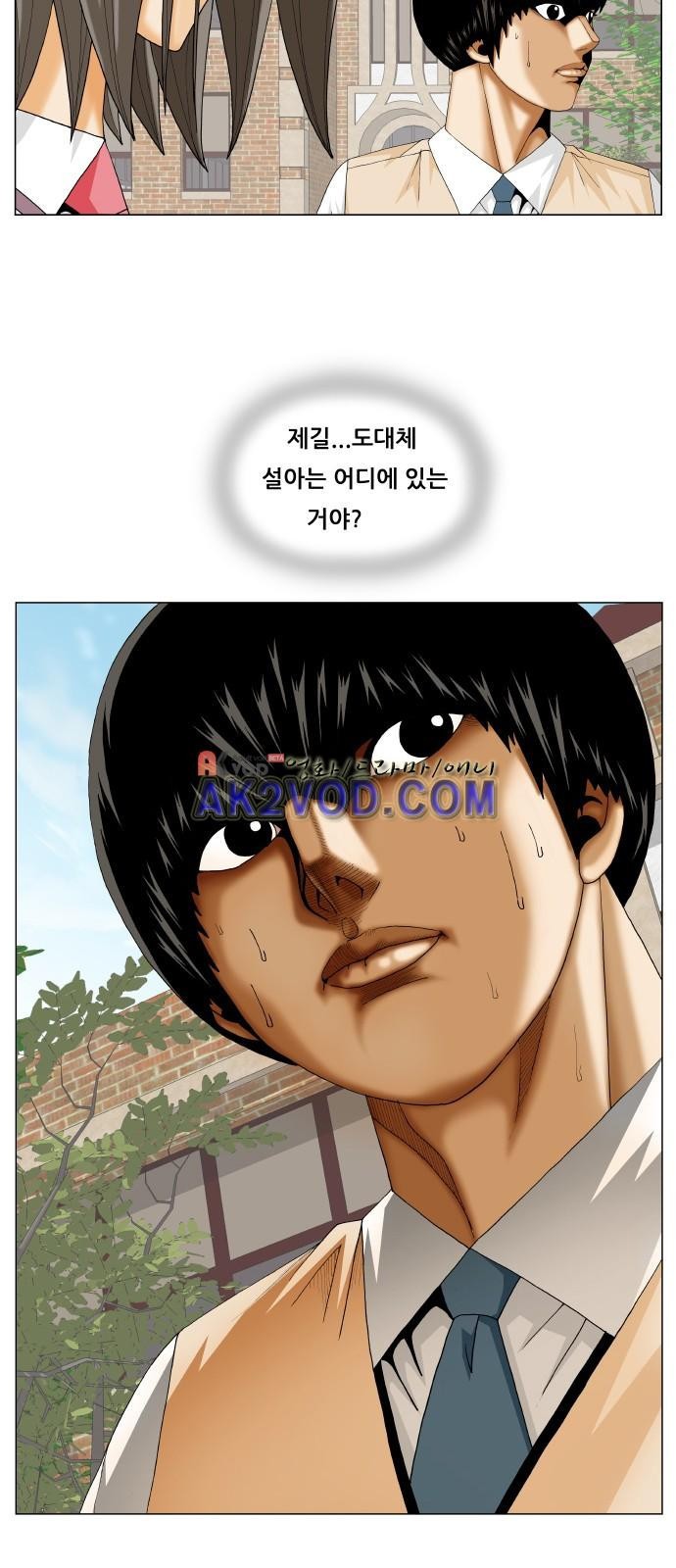 Ultimate Legend: Kang Hae Hyo Ch.240 p48