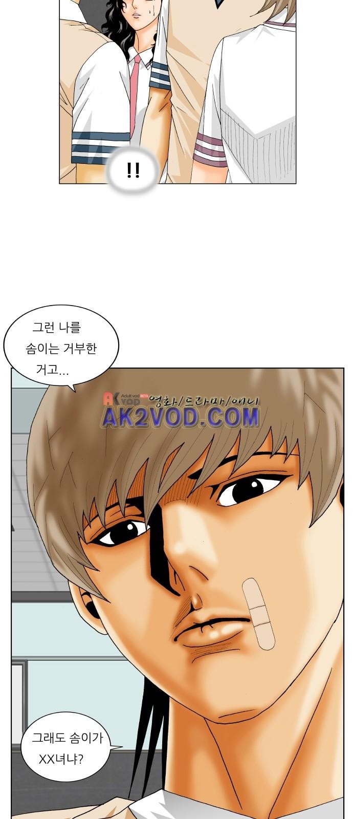 Ultimate Legend: Kang Hae Hyo Ch.240 p52