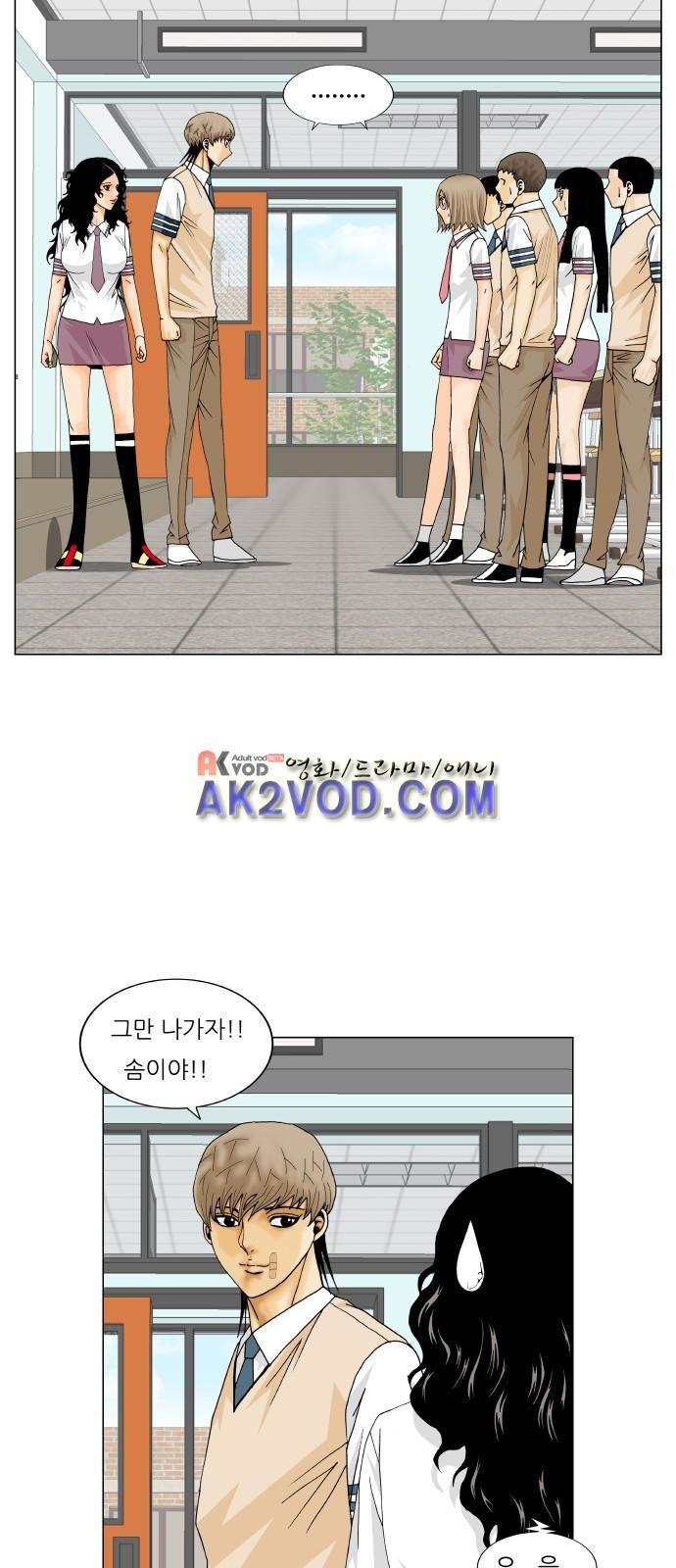 Ultimate Legend: Kang Hae Hyo Ch.240 p54