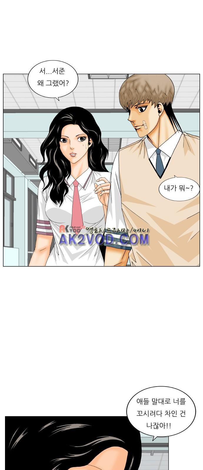 Ultimate Legend: Kang Hae Hyo Ch.240 p57