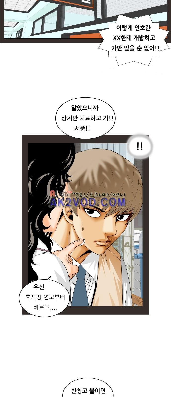 Ultimate Legend: Kang Hae Hyo Ch.240 p62