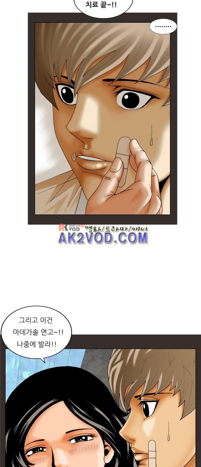 Ultimate Legend: Kang Hae Hyo Ch.240 p63
