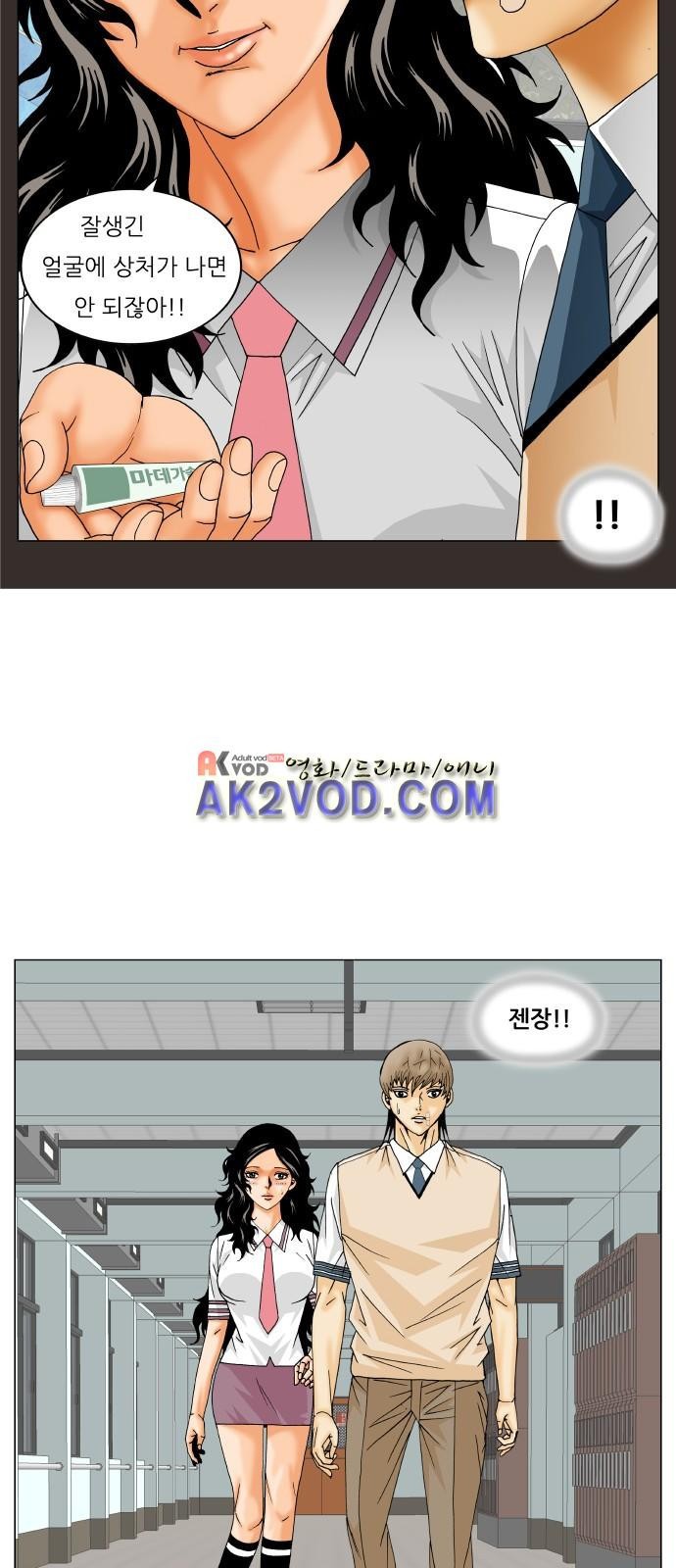 Ultimate Legend: Kang Hae Hyo Ch.240 p64