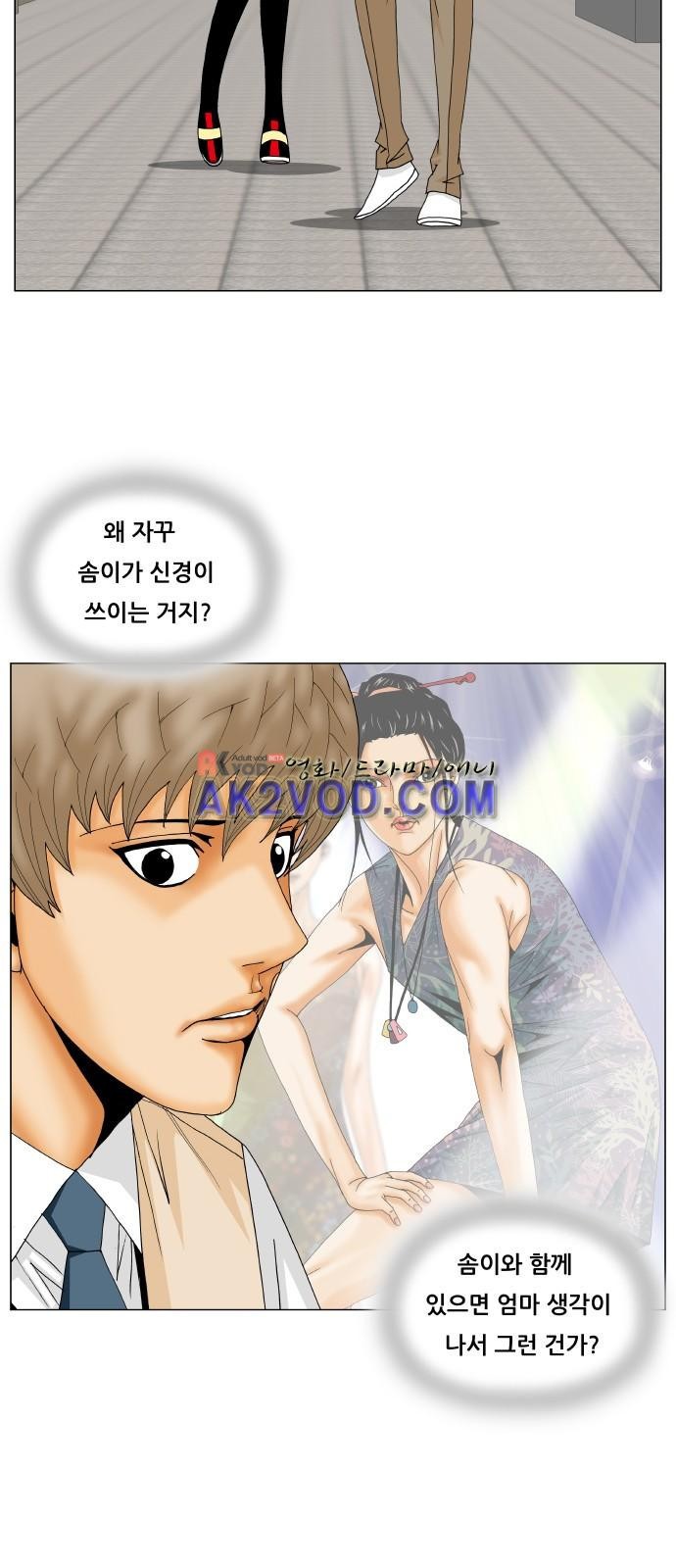 Ultimate Legend: Kang Hae Hyo Ch.240 p65