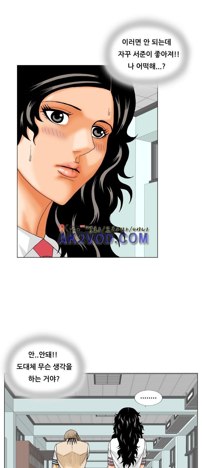 Ultimate Legend: Kang Hae Hyo Ch.240 p66