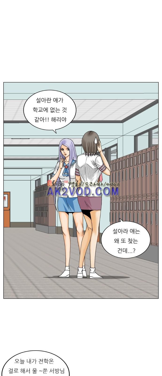 Ultimate Legend: Kang Hae Hyo Ch.240 p68
