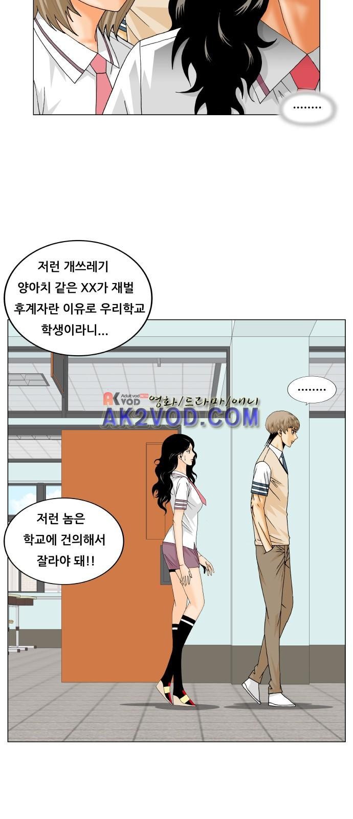 Ultimate Legend: Kang Hae Hyo Ch.240 p7