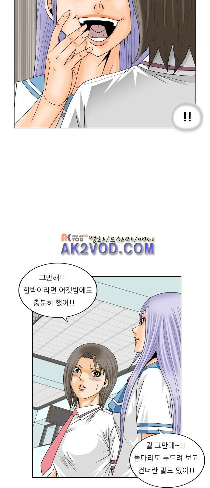 Ultimate Legend: Kang Hae Hyo Ch.240 p70