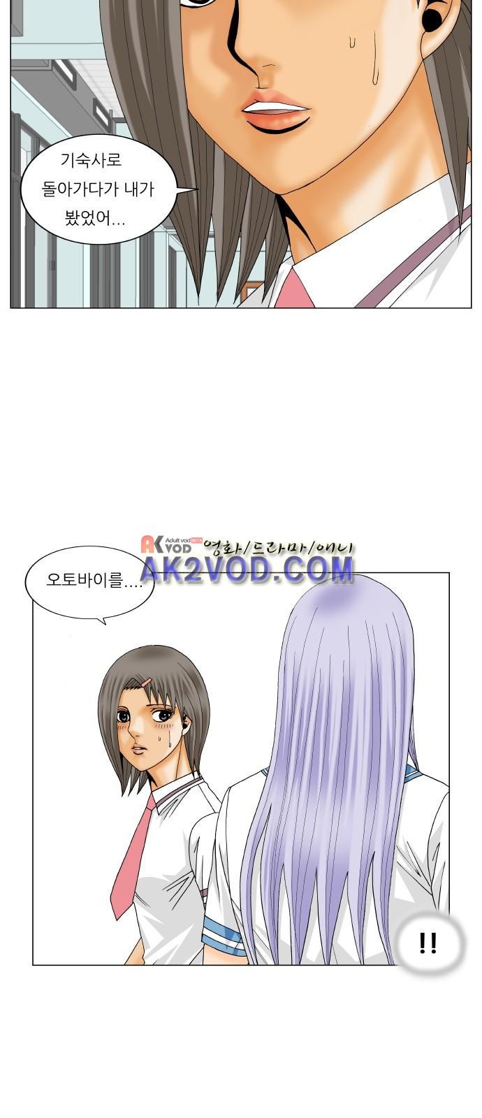 Ultimate Legend: Kang Hae Hyo Ch.240 p72