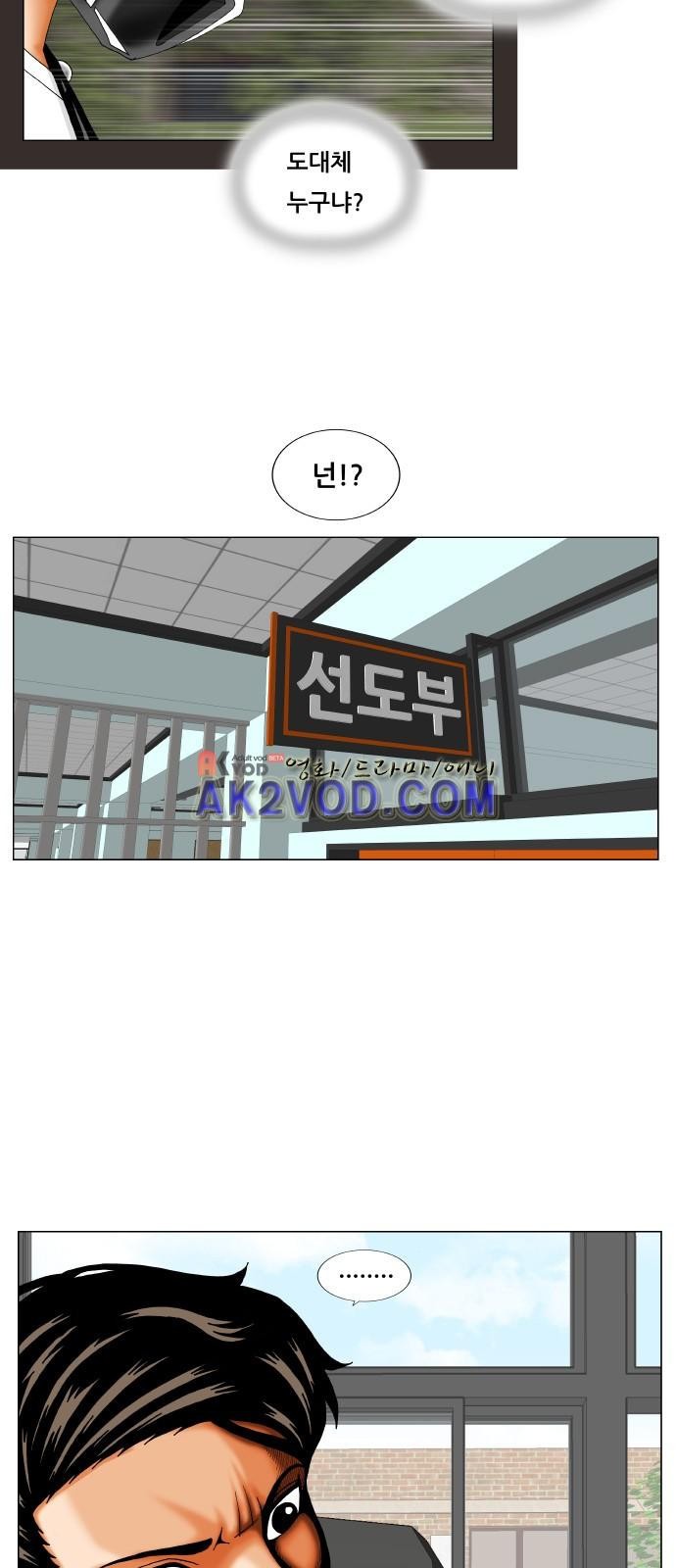 Ultimate Legend: Kang Hae Hyo Ch.240 p83