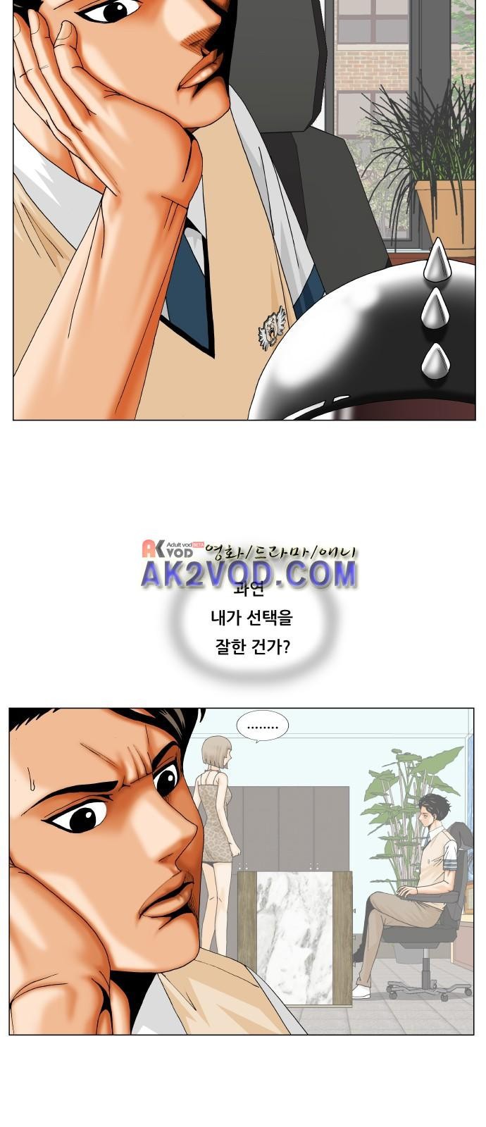 Ultimate Legend: Kang Hae Hyo Ch.240 p84