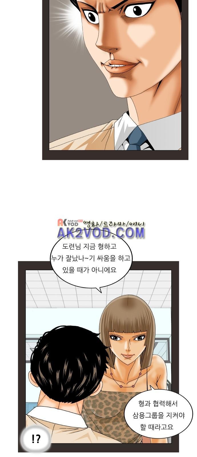Ultimate Legend: Kang Hae Hyo Ch.240 p86
