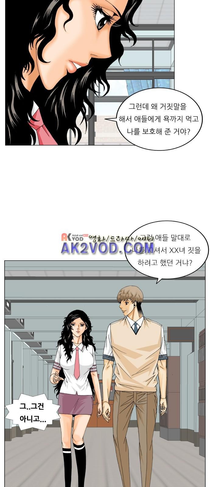 Ultimate Legend: Kang Hae Hyo Ch.240 p9