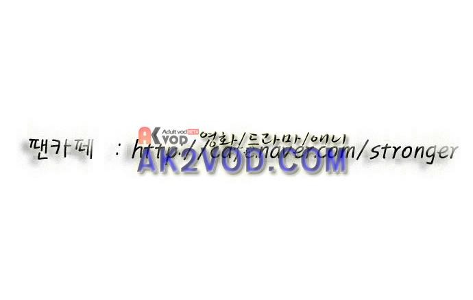 Ultimate Legend: Kang Hae Hyo Ch.240 p98