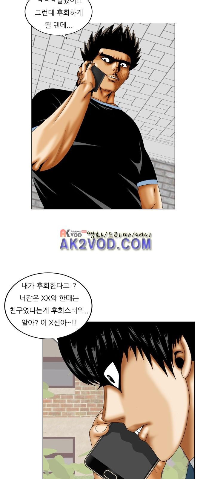 Ultimate Legend: Kang Hae Hyo Ch.241 p10