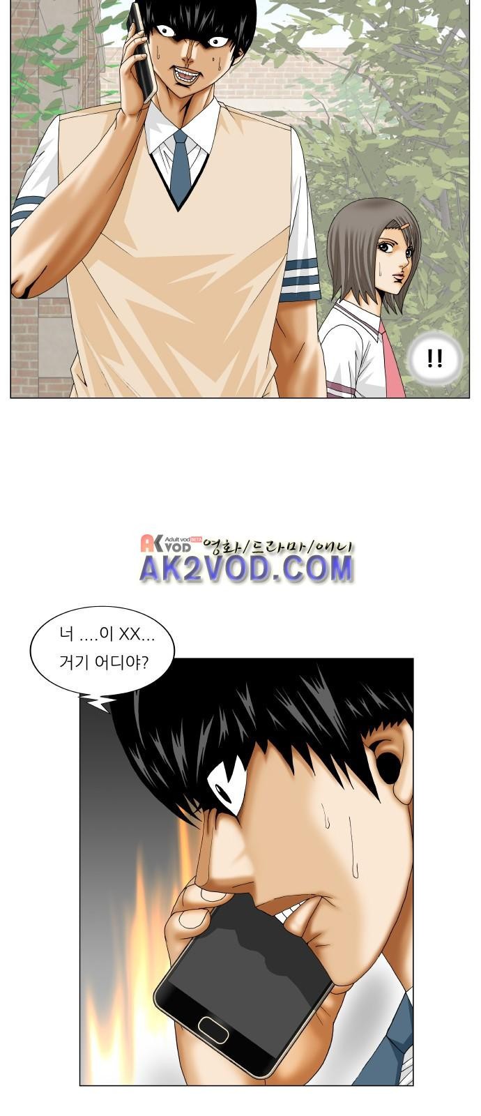 Ultimate Legend: Kang Hae Hyo Ch.241 p13