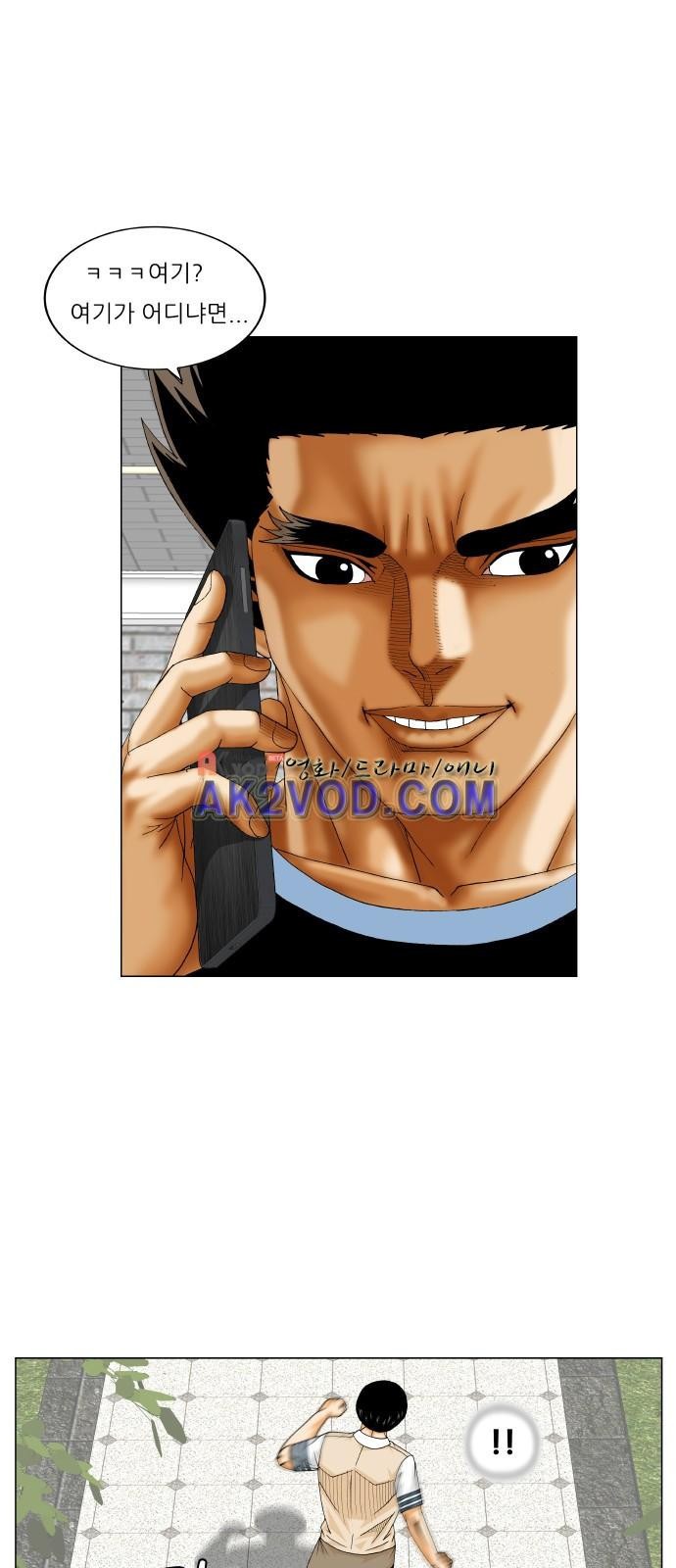 Ultimate Legend: Kang Hae Hyo Ch.241 p14