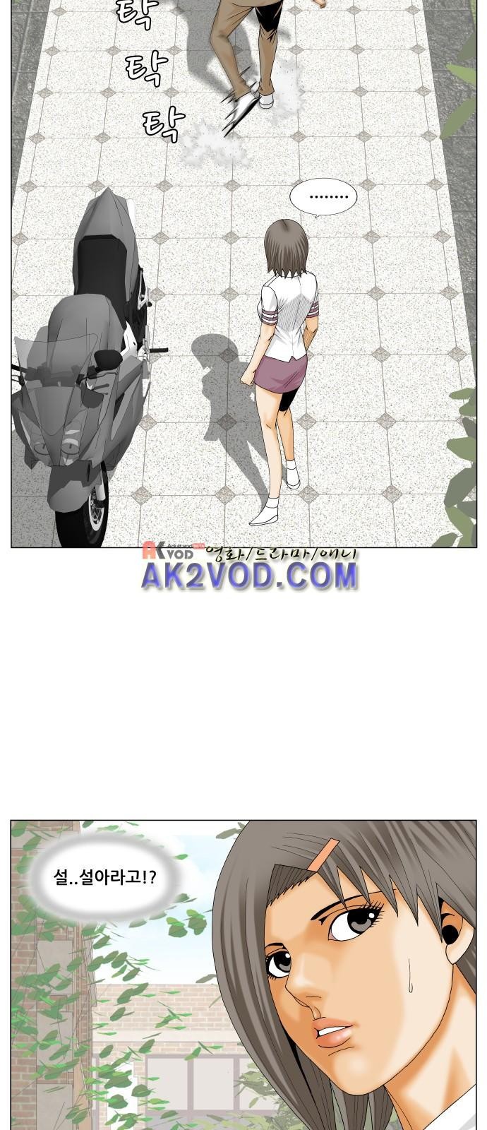 Ultimate Legend: Kang Hae Hyo Ch.241 p15