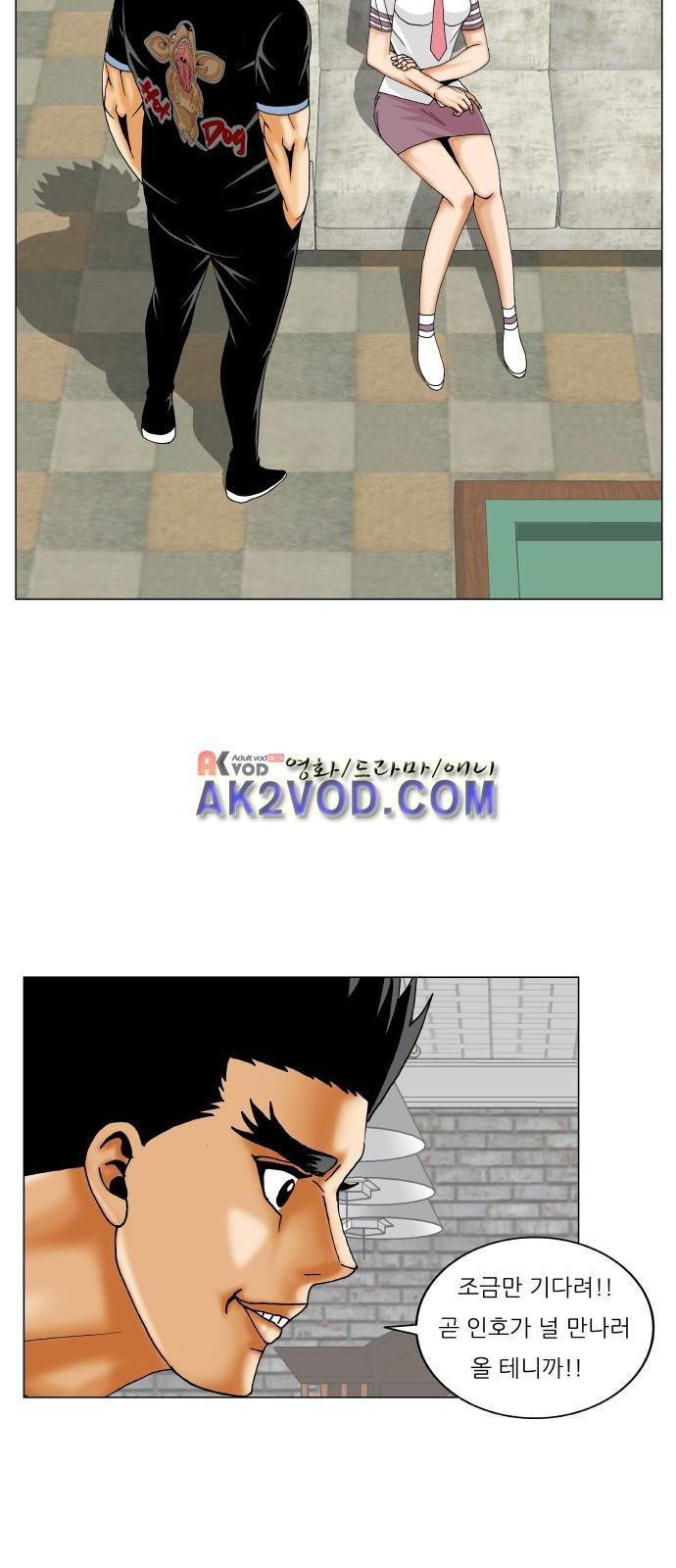 Ultimate Legend: Kang Hae Hyo Ch.241 p17