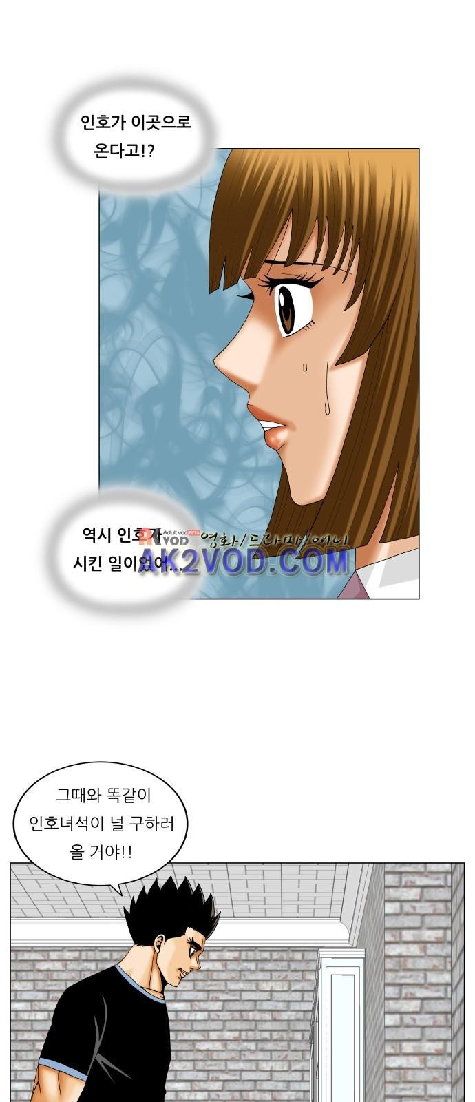 Ultimate Legend: Kang Hae Hyo Ch.241 p18