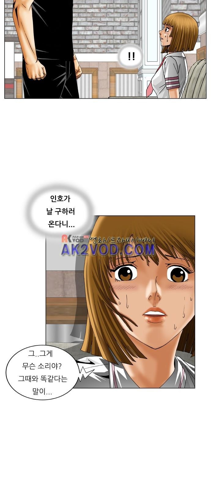 Ultimate Legend: Kang Hae Hyo Ch.241 p19