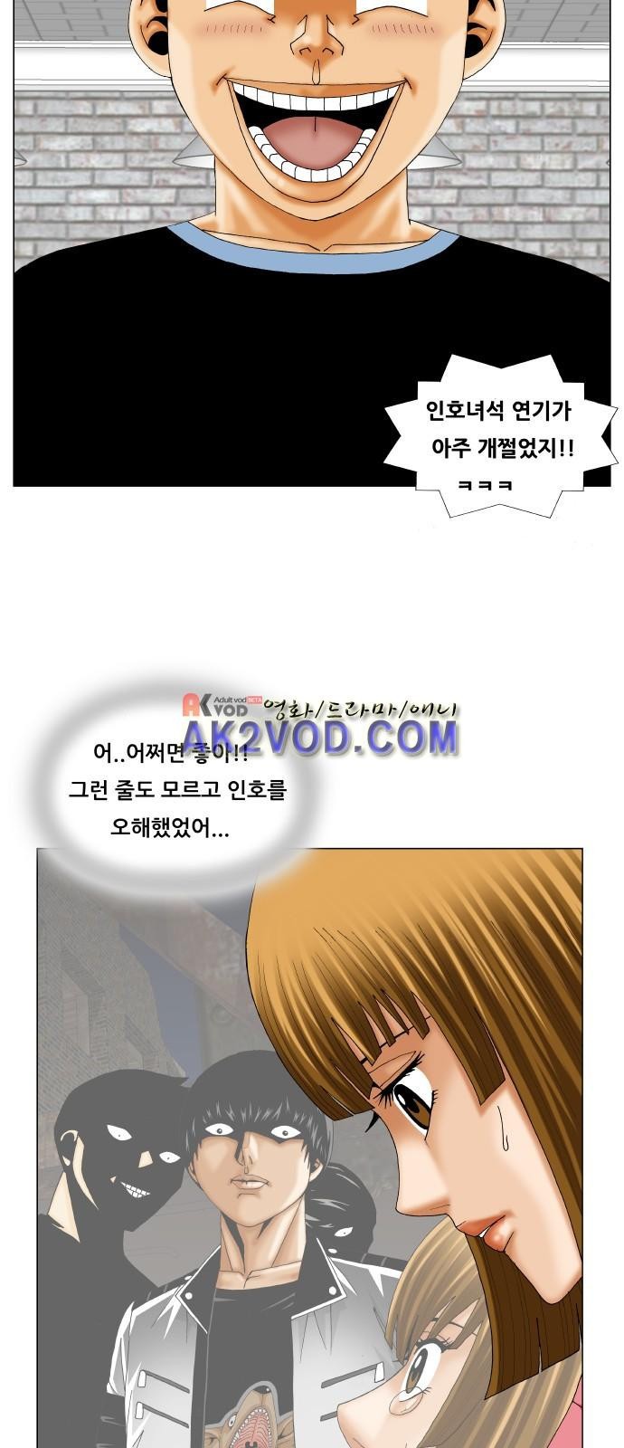 Ultimate Legend: Kang Hae Hyo Ch.241 p21