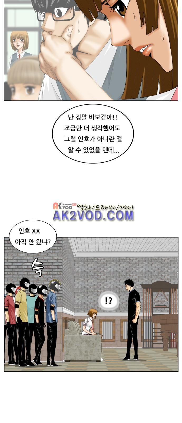 Ultimate Legend: Kang Hae Hyo Ch.241 p24