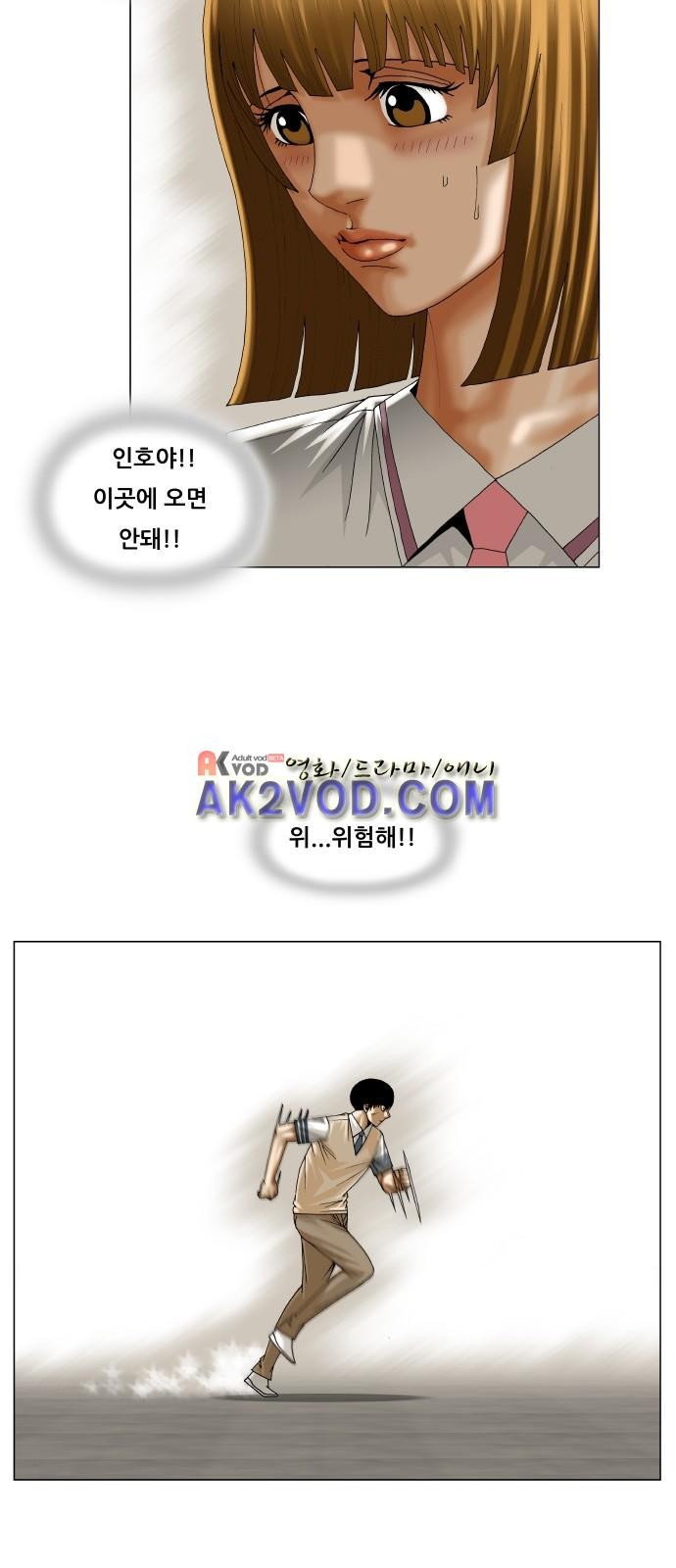 Ultimate Legend: Kang Hae Hyo Ch.241 p26