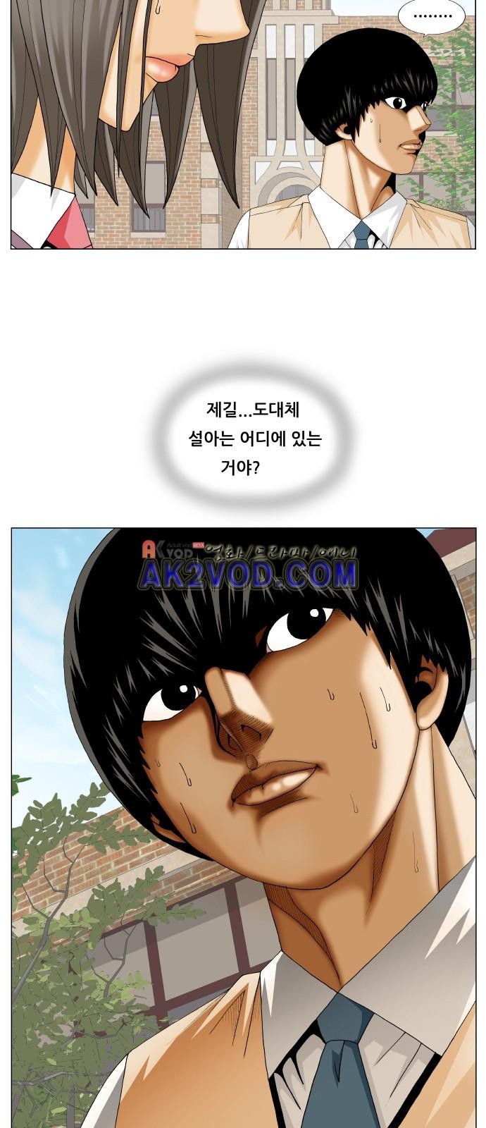 Ultimate Legend: Kang Hae Hyo Ch.241 p3
