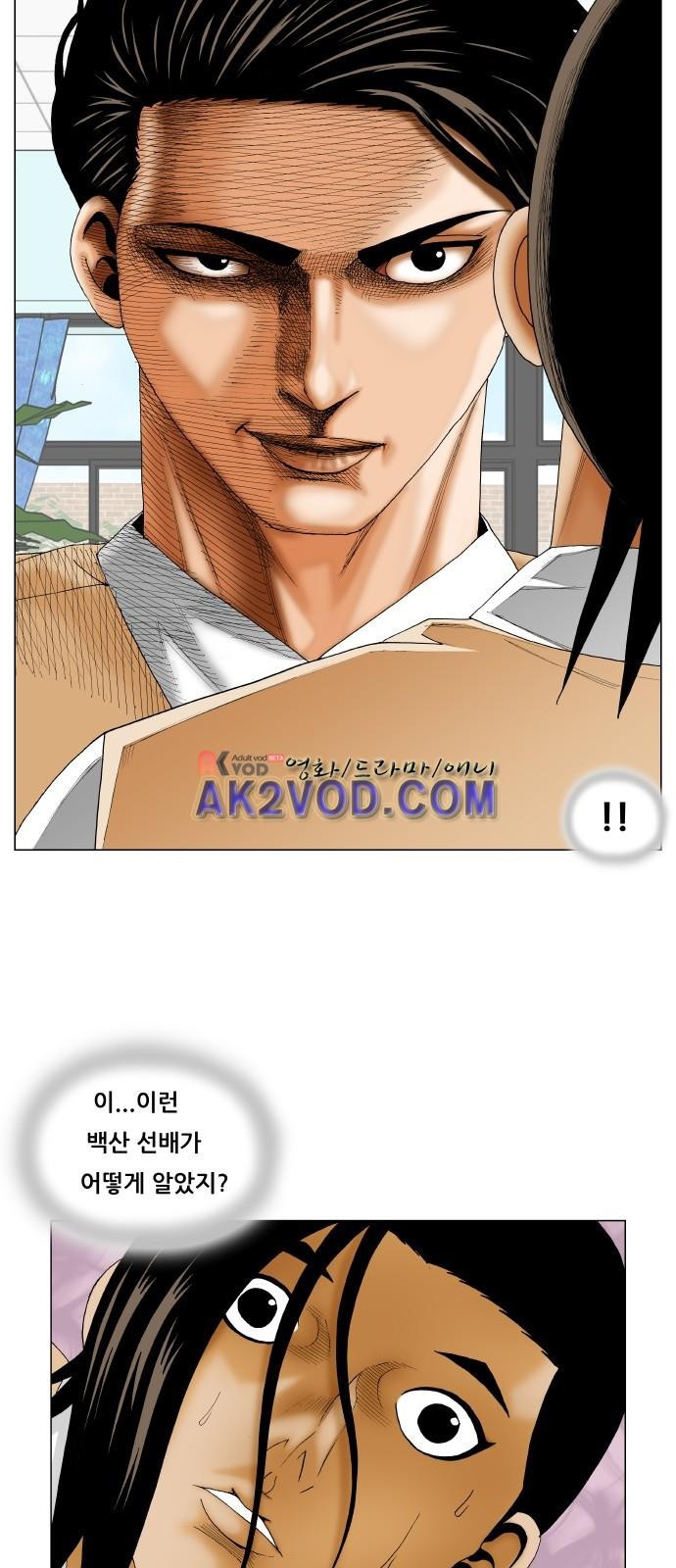 Ultimate Legend: Kang Hae Hyo Ch.241 p30