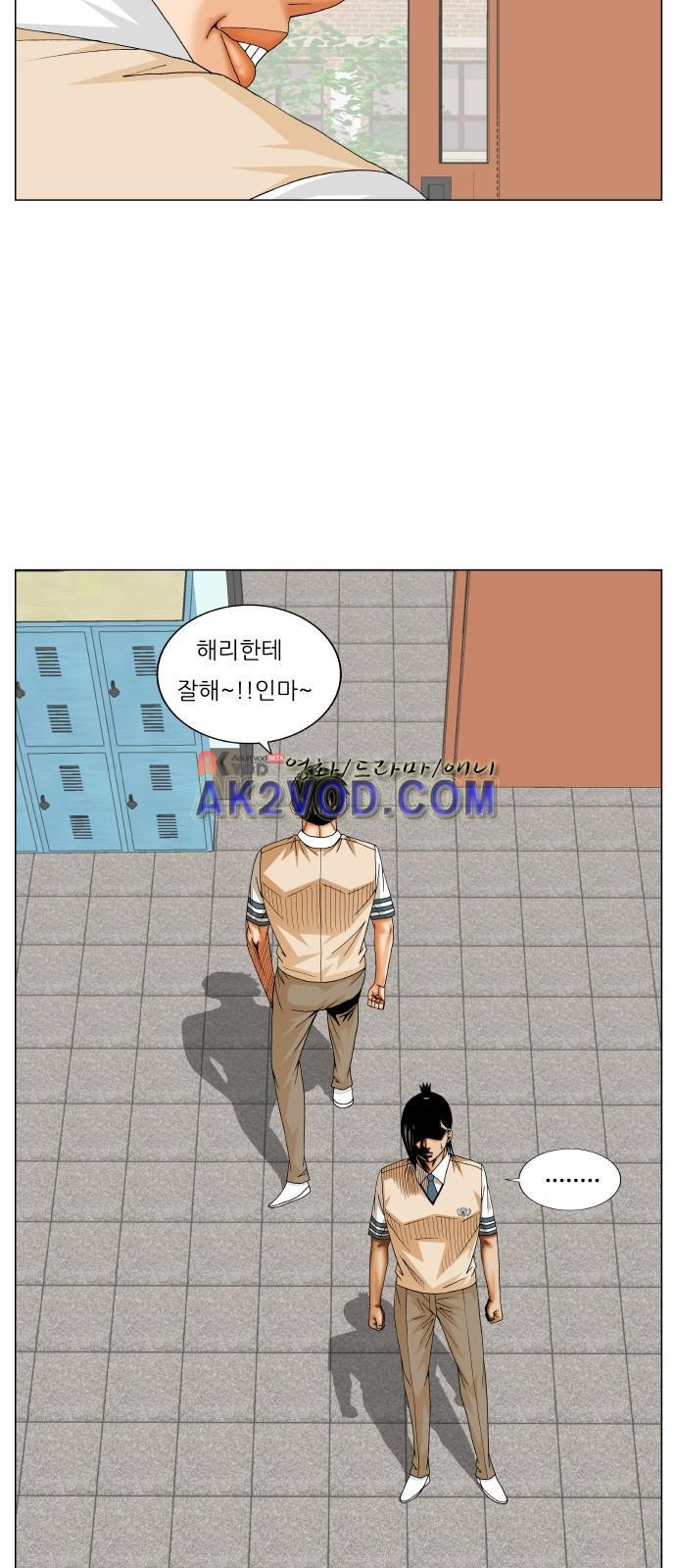 Ultimate Legend: Kang Hae Hyo Ch.241 p38