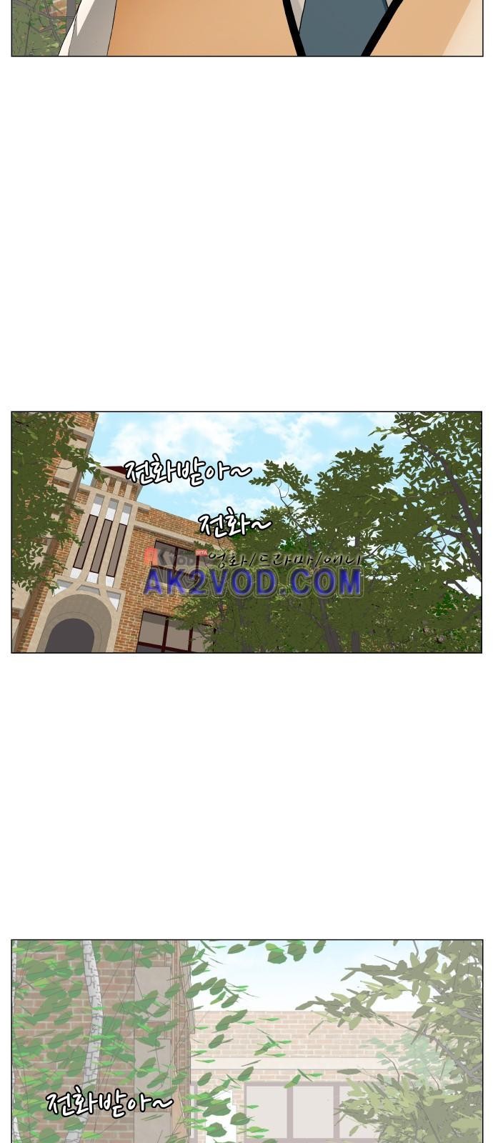 Ultimate Legend: Kang Hae Hyo Ch.241 p4