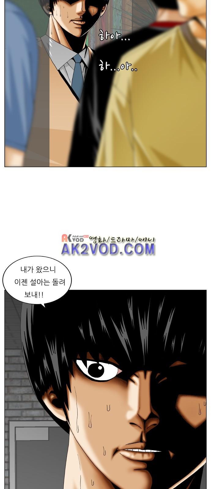 Ultimate Legend: Kang Hae Hyo Ch.241 p42