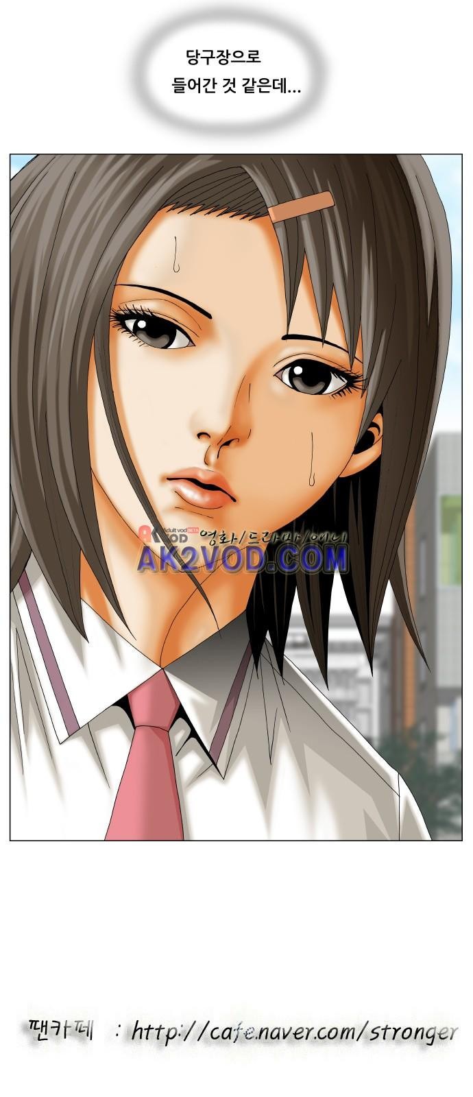 Ultimate Legend: Kang Hae Hyo Ch.241 p44