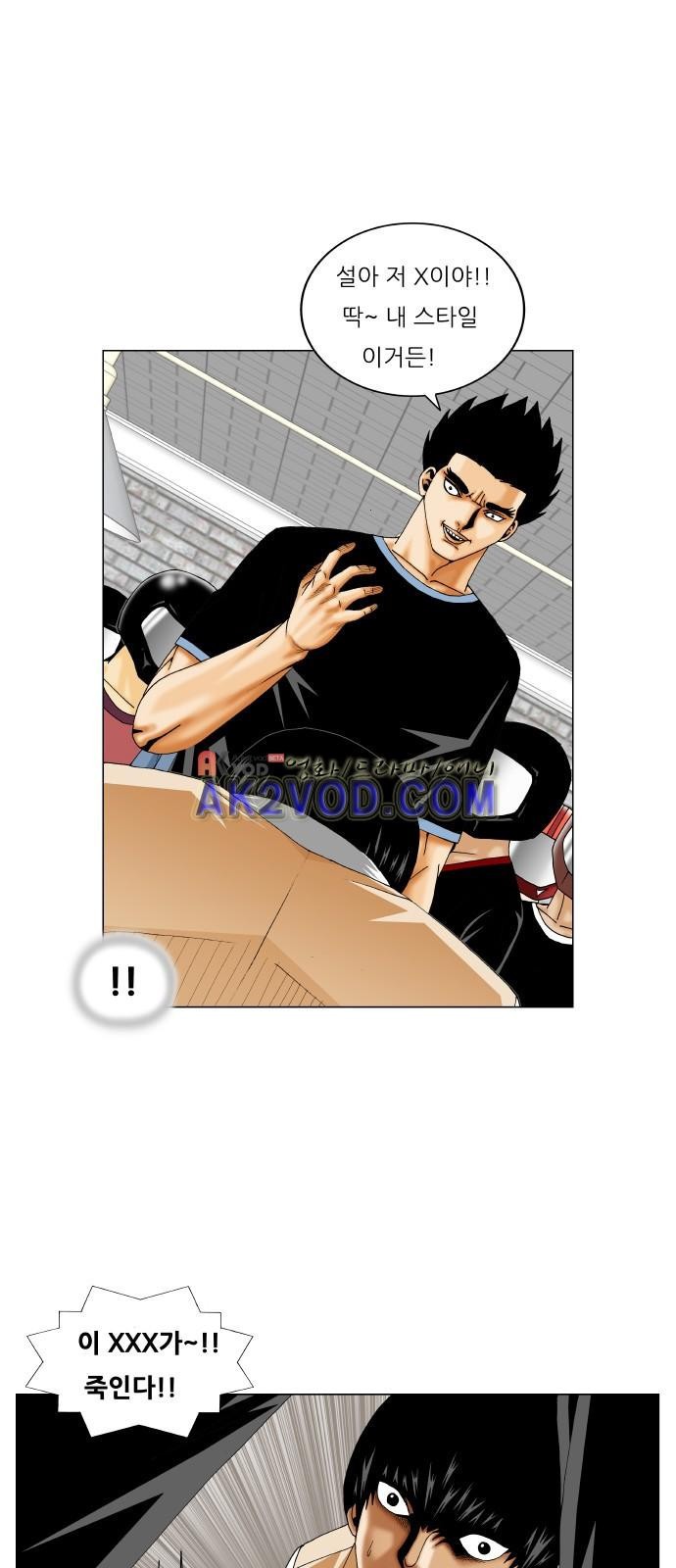 Ultimate Legend: Kang Hae Hyo Ch.242 p11