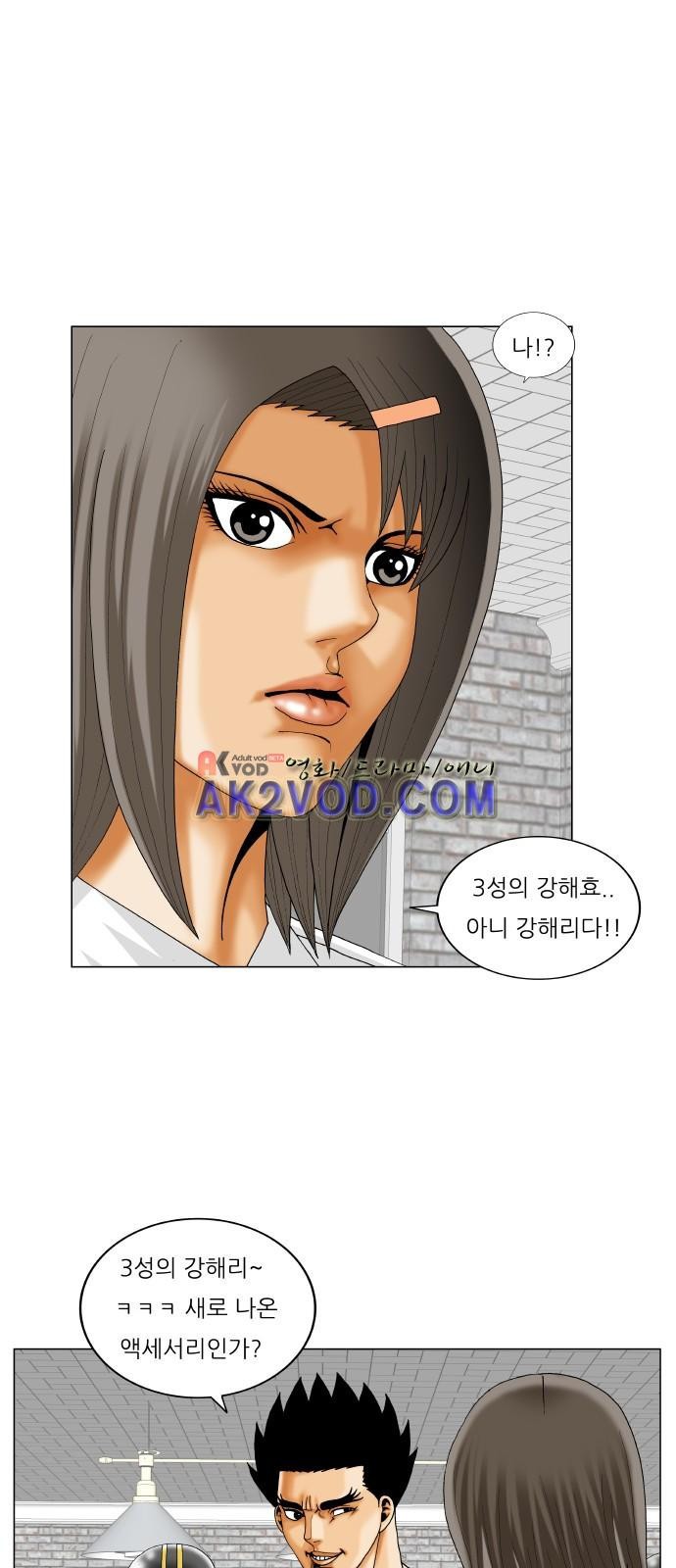 Ultimate Legend: Kang Hae Hyo Ch.242 p19