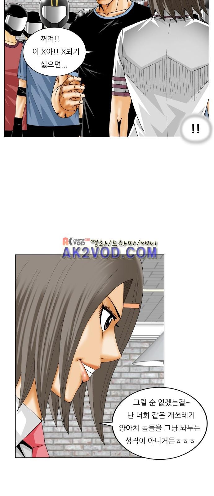 Ultimate Legend: Kang Hae Hyo Ch.242 p20